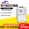 Esterilizador a vapor de pressão Shanghai shen'an LDZM-40L/60L/80L/40KCS-II Esterilizador Laboratório