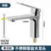 Grifo de Acero Inoxidable para Lavabo, Agua Fría y Caliente, Lavabo de Baño Doméstico, Grifo para Lavabo de Tocador de Baño