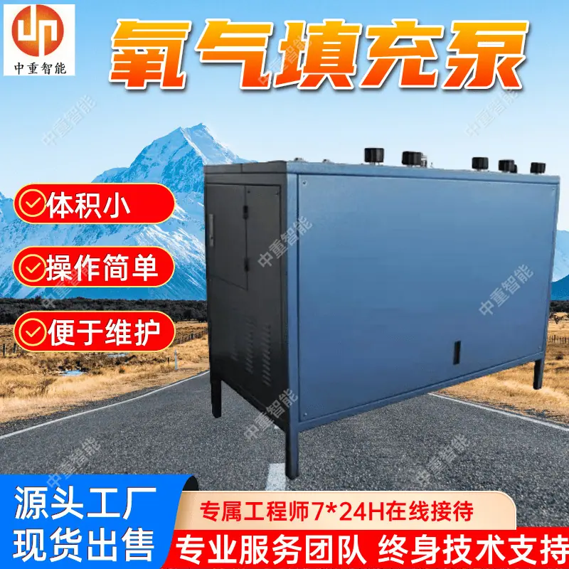 氧气填充泵_副本.png