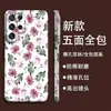 Capa de Flor Violeta Mais Vendida Transfronteiriça Adequada para Samsung A53 Capa de Película Arte S23Ultra Capa de Celular S24 Capa Anti-Queda