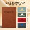 Bloco de notas de couro personalizado A5 elegante escritório comercial internet celebridade caderno estilo simples engrossado alto valor caderno personalização