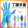 Luvas descartáveis 12 polegadas pó branco 9 polegadas azul luvas de borracha espessa fabricantes atacado multi-size