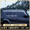Tixinrui es Adecuado para Pajero V31V32V33 Sanji Cheetah Black King Kong Luz Diurna de Coche Foco de Techo