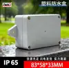 F19:Caja de conexiones de plástico para fuente de alimentación, impermeable, de monitoreo, de 83 x 58 x 33 mm.
