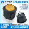 Interruptor Elétrico de Potência Kcd1 Amarelo Rocker Impresso Oi Sem Luz Kc Certificado Coreano com Dois Pinos e Duas Velocidades em Formato de Barco Redondo