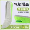 Plantillas para aumentar la altura para hombres y mujeres, transpirables, absorbentes de sudor, engrosadas, deportivas, amortiguadoras de impactos, cómodas, con amortiguación de aire, plantillas invisibles interiores de PU para aumentar la altura