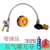 Tanque de Gas Plano para Exteriores Tanque de Gas tipo Cartucho Conductancia Mutua Tanque de Gas Pequeño Inflable Inflable con Alivio de Presión Cabezal de Estufa de Camping