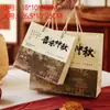 Bolsa de Regalo Feliz Festival de Medio Otoño Caja de Regalo para Pasteles de Luna Caja de Regalo para Empaque de Pasteles de Luna Pintada a Mano Caja de Regalo de Mano Regalo de Festival de Medio Otoño para Personas Mayores