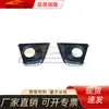 Adecuado para Toyota General Products 2014 Corolla Cubierta de luz antiniebla, galvanizada L 81482-02440 R