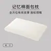 Almohada de Pan de Espuma Viscoelástica Transfronteriza para Ayuda al Sueño, Protección Cervical de Hotel, Almohada de Cero Presión, Almohada de Espuma Viscoelástica de Rebote Lento al por Mayor