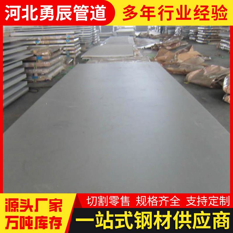 不锈钢板-(1).png