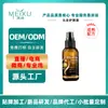 Solução OEM OEM para Cuidados com os Cabelos, Nutrição Capilar Forte, Antiqueda de Cabelo, Hidratação das Raízes do Cabelo, Nutrição Massageadora Espessa para o Couro Cabeludo