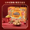 Caixa de Presente de Nozes Três Esquilos Lanches Produtos Fritos Grupo de Compras para Festival Cortesia de Huanxi 1130g(9 Sacos)