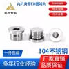 Tapón Hexagonal de Acero Inoxidable 304 con Sello Anular Ed, Tapón de Aceite de Superficie con Brida, Tapón Ciego G1, 1/2 Pulgada, 3/4 Pulgada, 1/4 Pulgada, 2 Pulgadas Pulgada