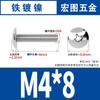 Tornillo para Máquina de Alambre de Cabeza Plana Grande con Ranura Cruzada Chapado en Níquel Hierro Serie Cabeza de Hongo Tornillo Plano Grande M3M4M5M6M8