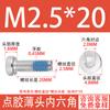 Tornillo de máquina de cabeza delgada hexagonal de acero inoxidable 304 con dispensador de pegamento azul recubierto antivibración y antiflojamiento, tornillo de cabeza baja M2-M12