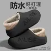 Pantuflas de algodón impermeables para hombre, nuevo estilo otoño/invierno 2026, con suela gruesa, antideslizantes, cálidas y cómodas para uso en interiores
