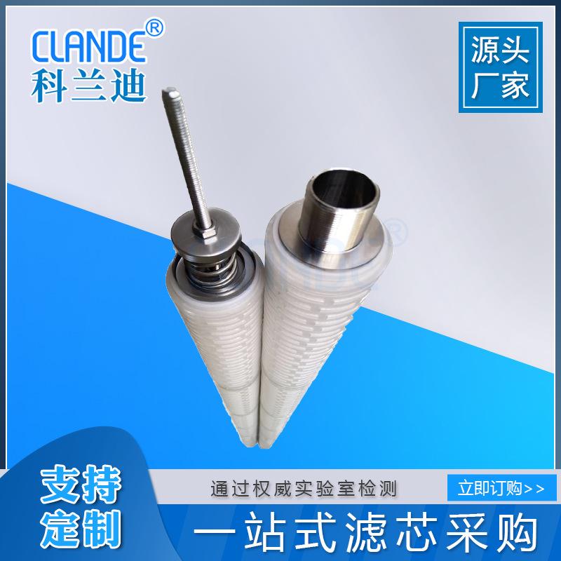 70寸不锈钢内微孔折叠滤芯