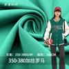 Punto 350-380 giro Roma otoño e invierno moda traje de falda suéter abrigo uniforme de béisbol uniforme escolar tela