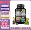 Tk Paquete Combinado Más Vendido Transfronterizo Cápsulas de Musgo Marino y Shilajit Cápsulas de Musgo Marino y Shilajit