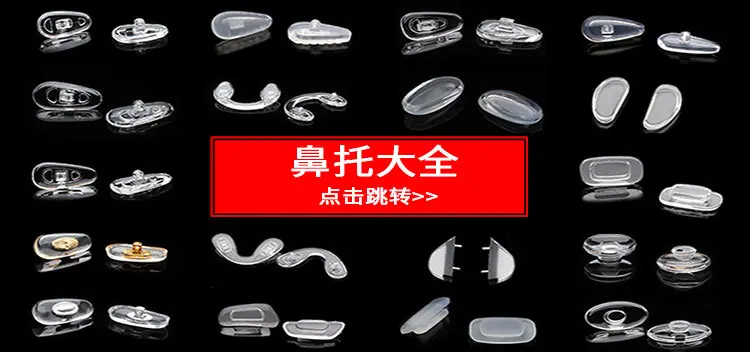 鼻托大全图