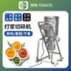 Picadora de Alimentos de Acero Inoxidable de 32L, Máquina Comercial para Pulpa de Frutas y Verduras, Equipo Especial para Procesamiento de Relleno