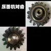 Acessórios para máquina de rolo de massa motor lâmina raspadora pente botão superfície de escala clipe de lâmina placa Shengyang Sakura Imperador acessórios para máquina de rolo de massa