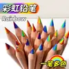 Lápiz arcoíris de siete colores, lápiz multicolor, bolígrafo arcoíris, lápiz de color mezclado degradado, bolígrafo de pintura para niños para dibujar a mano