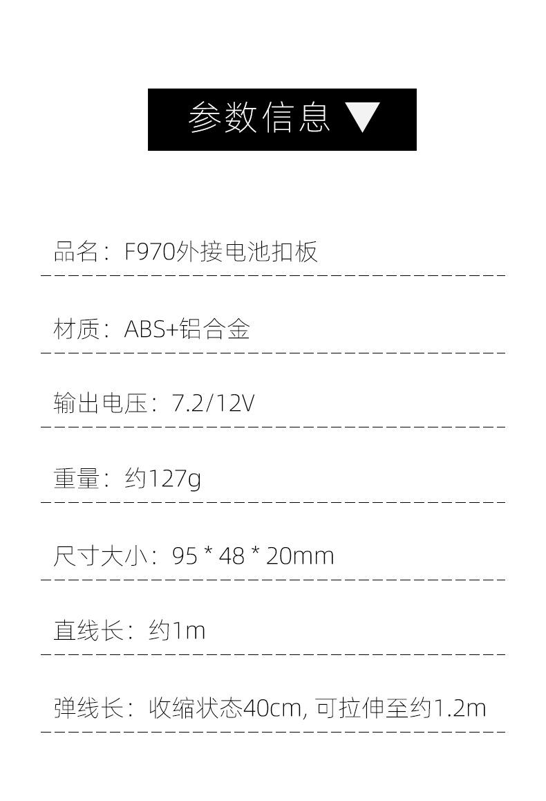 F970扣板详情-中文_09