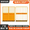 Puerta Protectora de Cabezal de Pozo de Ascensor de Obra Puerta de Seguridad Piso de Obra de Construcción Seguridad Valla Protectora de Ascensor de Obra