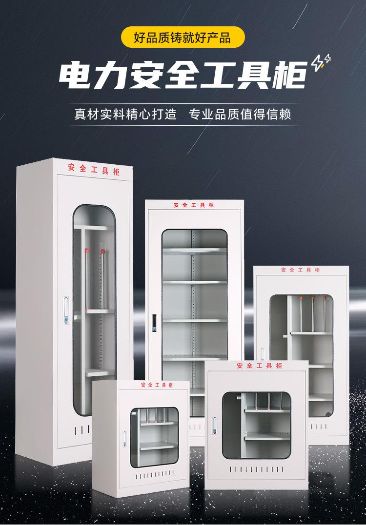 电力安全柜_03.jpg