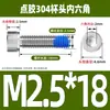 Tornillos de acero inoxidable 304 con cabeza cilíndrica, hexágono interior, recubiertos de pegamento, anti-aflojamiento, antideslizantes, M3M5M6