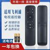 Control Remoto Universal para TV LCD Philips Inteligente de Red Libre y Adecuado para Uso Directo