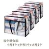Bolsas de Almacenamiento Transparentes Cuidadosamente Seleccionadas para Colchas, Cajas de Almacenamiento Domésticas a Prueba de Polvo, Bolsas de Almacenamiento de Ropa de Gran Capacidad, Esenciales para Mudanzas, Bolsas de Almacenamiento para Colchas