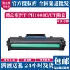 Gezhige NT-PH1003CT fácil de añadir polvo adecuado para la impresora HPLaser103aMFP 131aMFP133pn