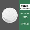 Mesmo estilo da tampa de copo descartável universal à prova de vazamento Ba Wang, calibre 90mm, para milk tea, café, delivery, tampa integrada multifuncional