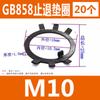 GB858 Arandela de Retención para Lavador de Espalda Arandela de Tope de Seis Garras Lámina Interón Tuerca Redonda de Tope Almohadilla de Tope M10M36M48M250