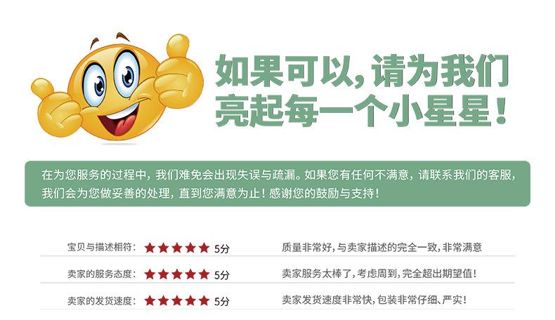 1688详情页中文版-_07