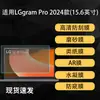 Adequado para Película de Tela de Laptop Lggram Pro 2024, Filme Hidrogel Macio de Alta Definição Tipo Papel 15.6 Polegadas Ar