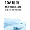 Tejido con tratamiento antibacteriano físico, sin recubrimiento químico, grado 10A, lavable hasta 200 veces
