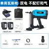 Pistola de Clavos a Gas Multiusos, Pistola de Clavos de Acero Eléctrica para Puertas y Ventanas de Agua y Electricidad, Pistola de Clavos Neumática para Techos de Concreto