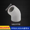 Accesorios de tubería PPR de alta calidad 4/20 6/25 grises, accesorios para suministro de agua, codo de termofusión, rosca interna directa