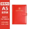 Cadernos Vermelhos Personalizados para Estudo de Membros do Partido, Livros de Registro das Três Reuniões Uma Lição, Blocos de Notas de Escritório, Fabricados Sob Encomenda de Fábrica