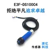 Interruptor de Luz Infrarroja Zheyi E3F-Ds300C4 Sensor de Larga Distancia 3m Reflejo Difuso Detección Inteligente