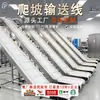 Máquina de escalada de bloco de saia linha transportadora de correia de elevador linha de produção de fábrica de alimentos transportadora personalização de toda a fábrica