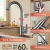 Grifo de Cocina de Acero Inoxidable 304, Doble Propósito Agua Fría y Caliente, Giratorio Universal, Presurizado, Antisalpicaduras, Solo Frío