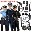 Chapéu de Polícia Infantil Uniforme Fantasia de Role-Playing Performance Fantasia de Policial Menino Jogo Performance Fantasia de Halloween Acessórios