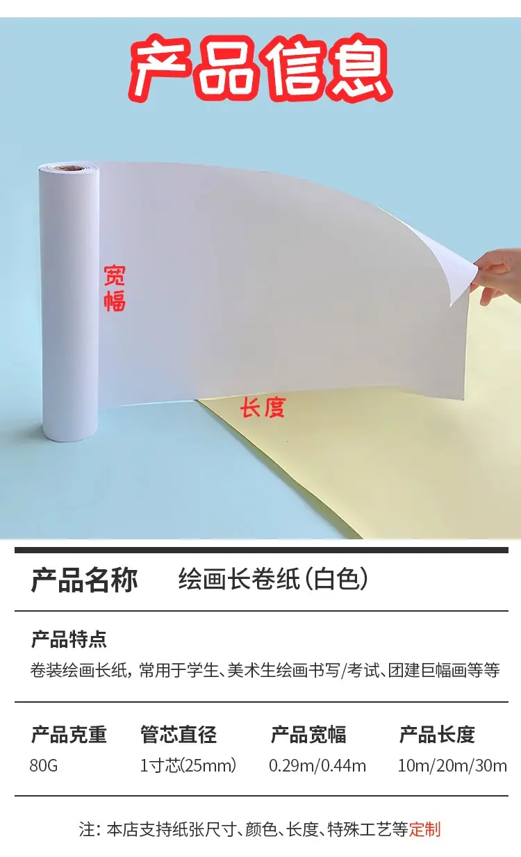绘画长卷纸详情_03.jpg