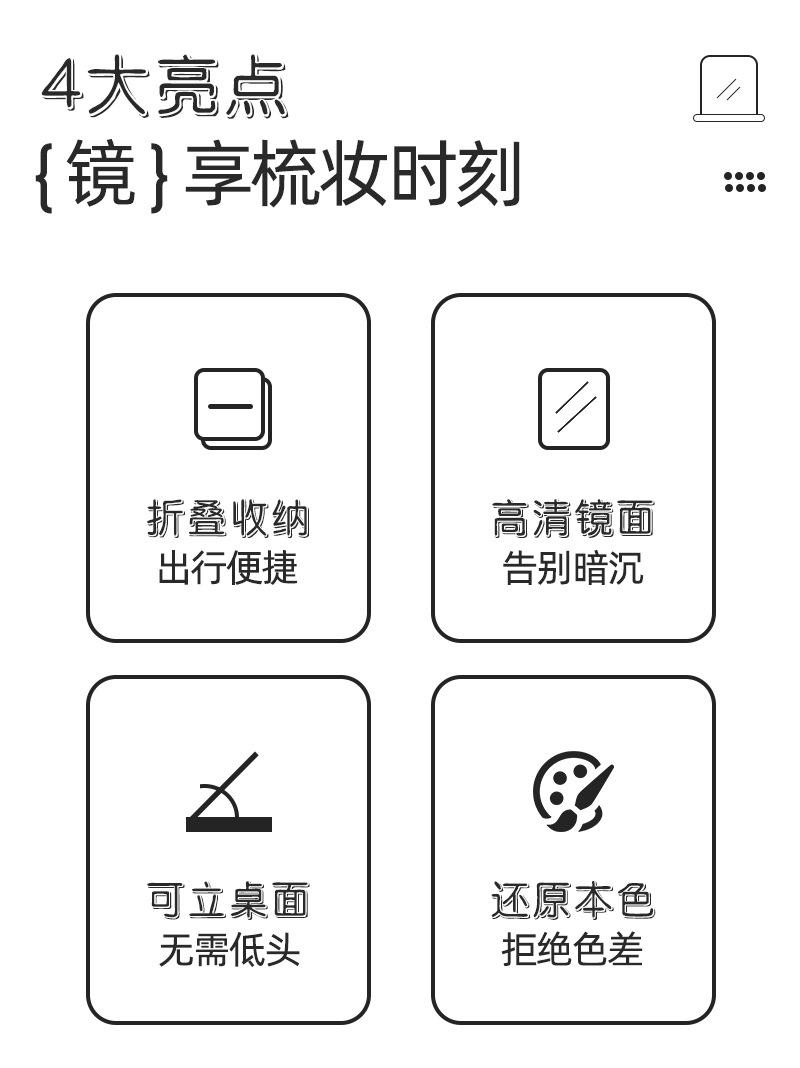 折叠卡通台式镜_02