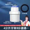 Conector purificador de agua 2 purificador de agua directo grifo purificador de agua potable 3 accesorios de conector rápido WorldCom al por mayor